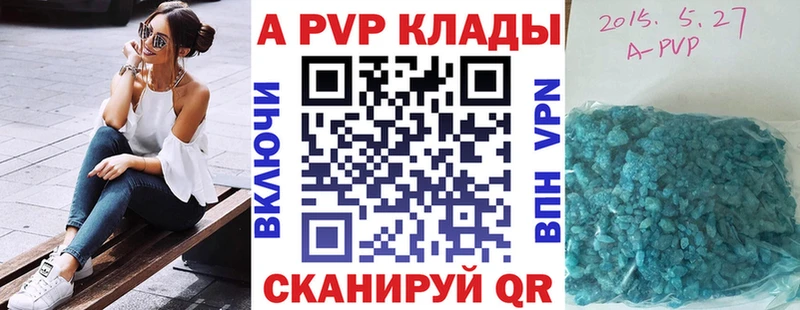 Alpha-PVP СК Купить Балашиха