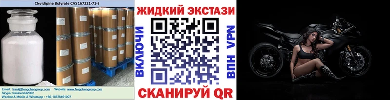 БУТИРАТ 99%  Купить закладки  Балашиха 