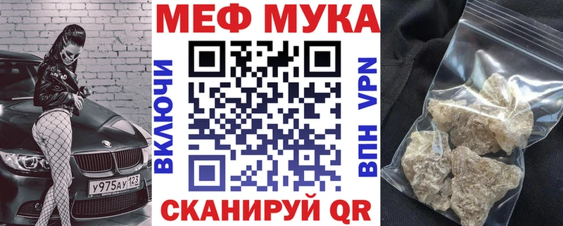 МЯУ-МЯУ кристаллы  Балашиха 